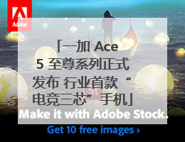 一加 Ace 5 至尊系列正式发布 行业首款“电竞三芯”手机